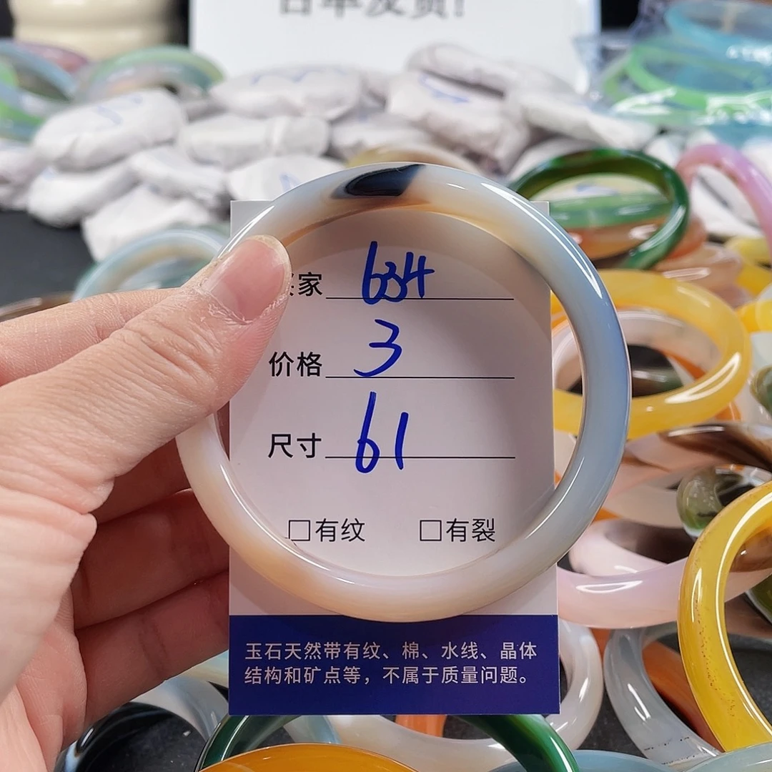 手镯玛瑙/玉髓未镶嵌