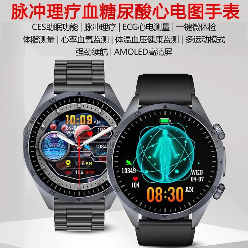 美国进口无创监测血糖智能手环手表脉冲理疗测尿酸血脂血压血氧心