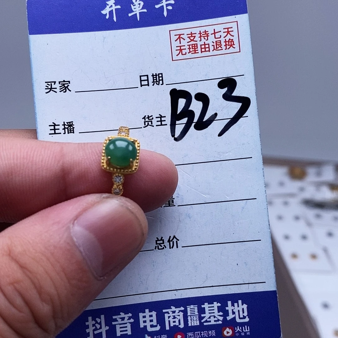 未镶嵌戒指翡翠戒指