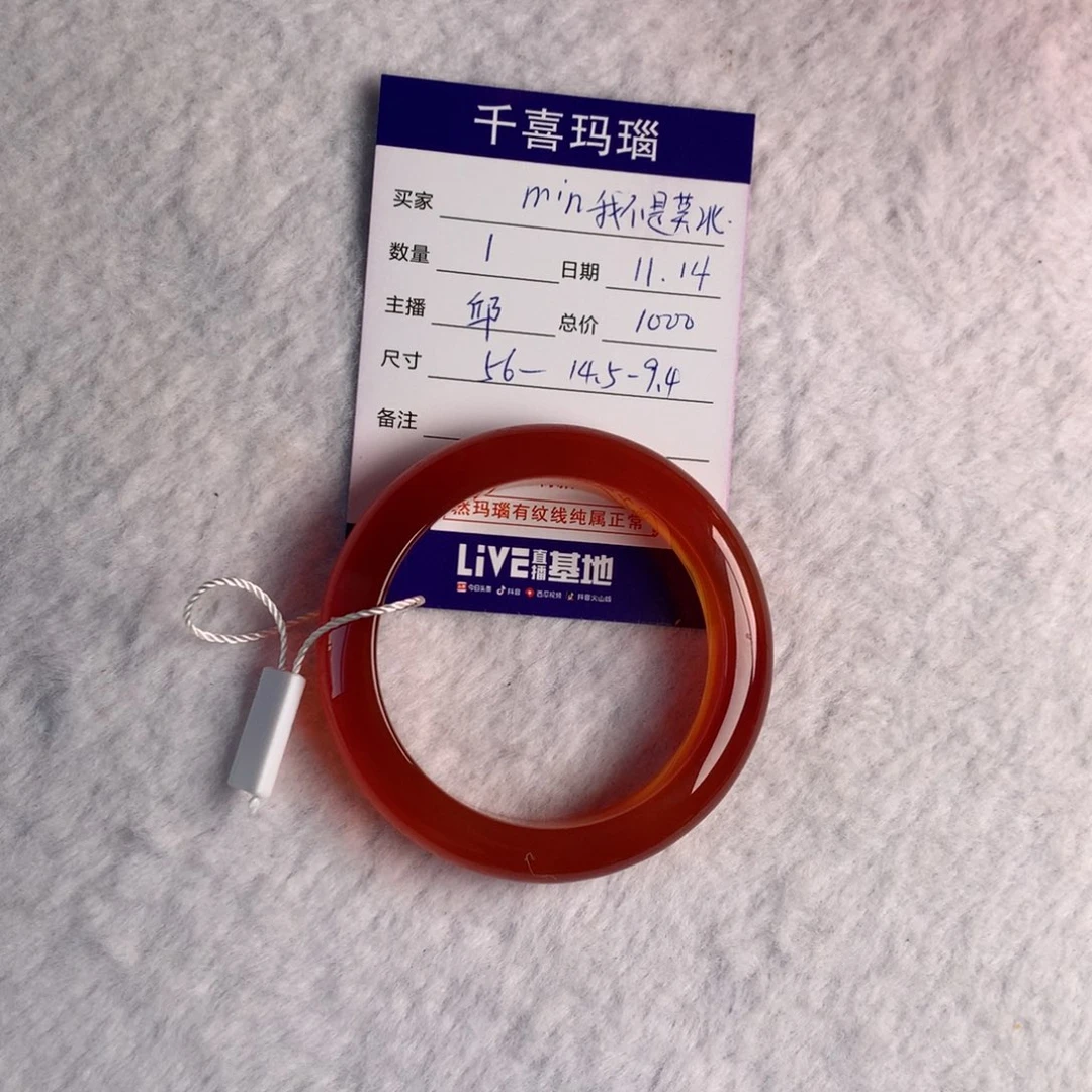 【闪购商品】手镯玛瑙/玉髓未镶嵌m****北