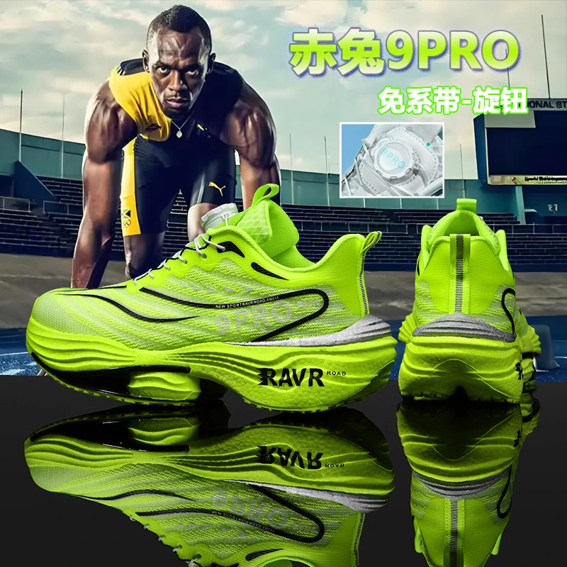 赤兔9PRO跑步鞋男童中考体测专用运动鞋学生球鞋碳板跑鞋跨境鞋子
