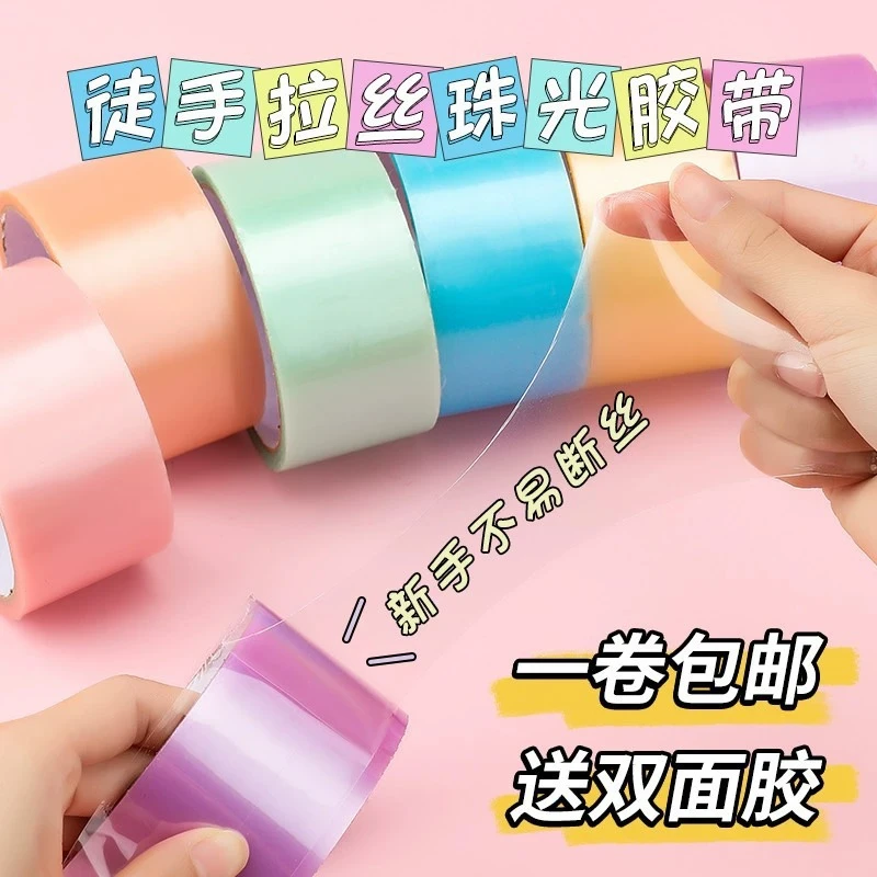大号胶带粘粘球解压粘球的胶带马卡龙彩色网红巨好粘球球沾沾胶布