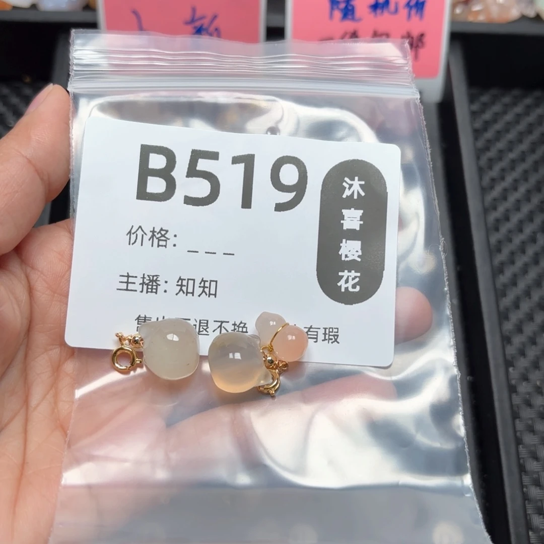 玛瑙/玉髓颈饰合金西*柚