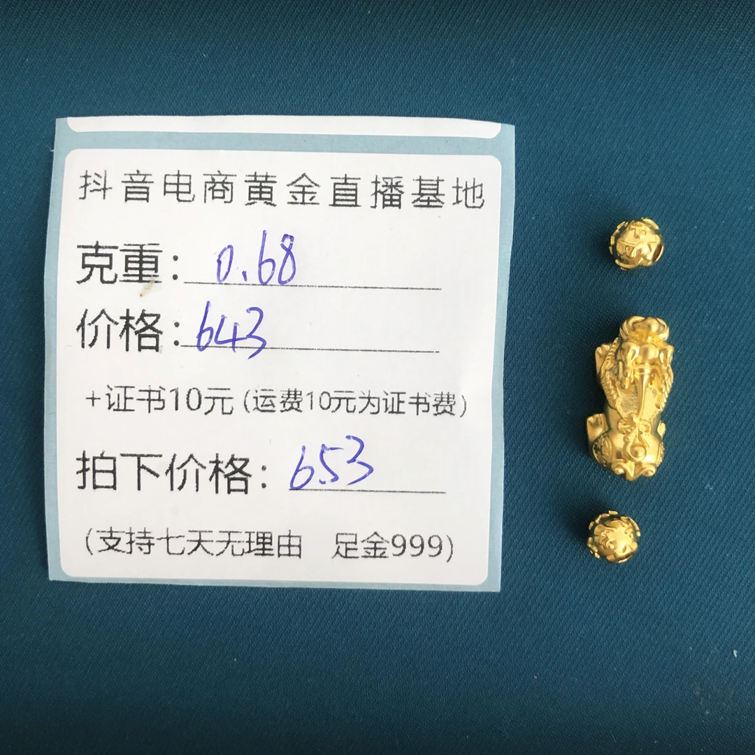足金999 貔貅三件套转运珠