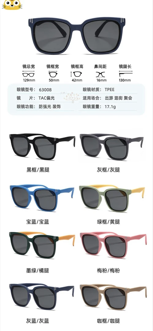 儿童高清偏光硅胶太阳镜