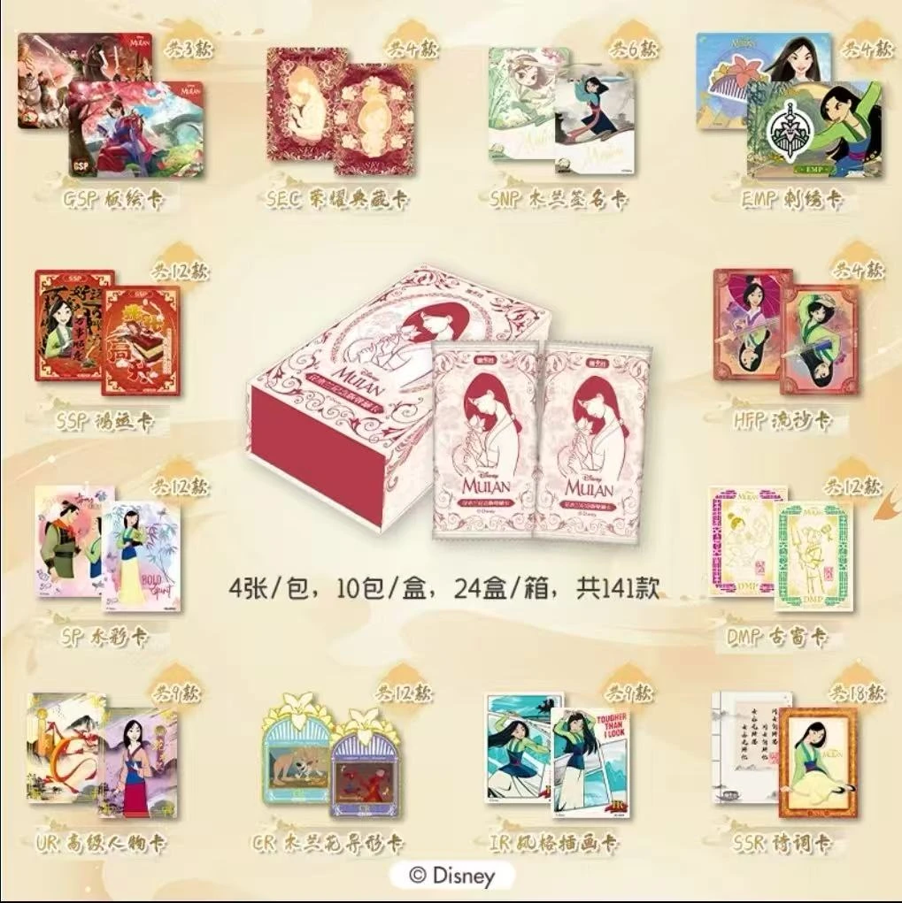 【集卡社】 玩法 平拆 花木兰纪念版收藏卡