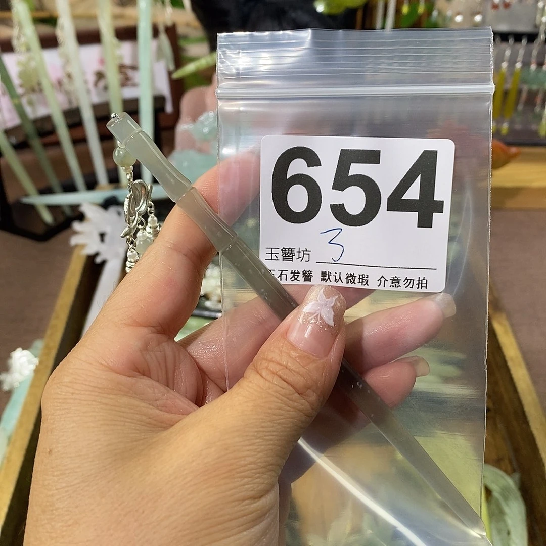 半***饼蛇纹石玉合金发簪