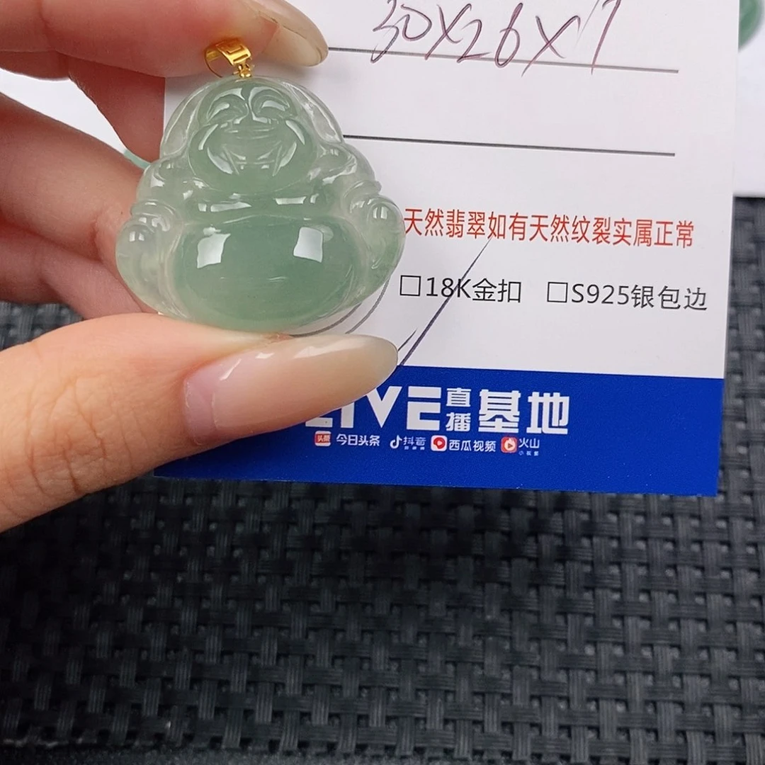 颈饰18K金镶嵌翡翠爱吊坠