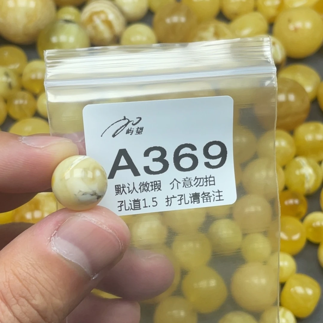 蜜蜡未镶嵌珠宝奇石