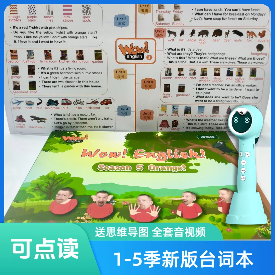 1-5季点读版wow English台词本小达人易趣小蝌蚪点读笔原声点读
