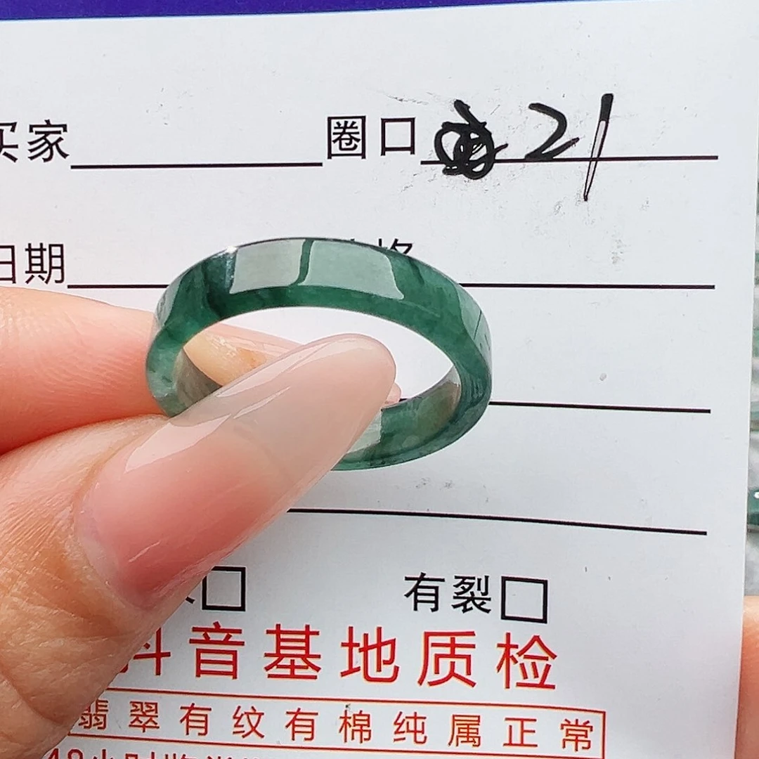 未镶嵌戒指翡翠翡翠