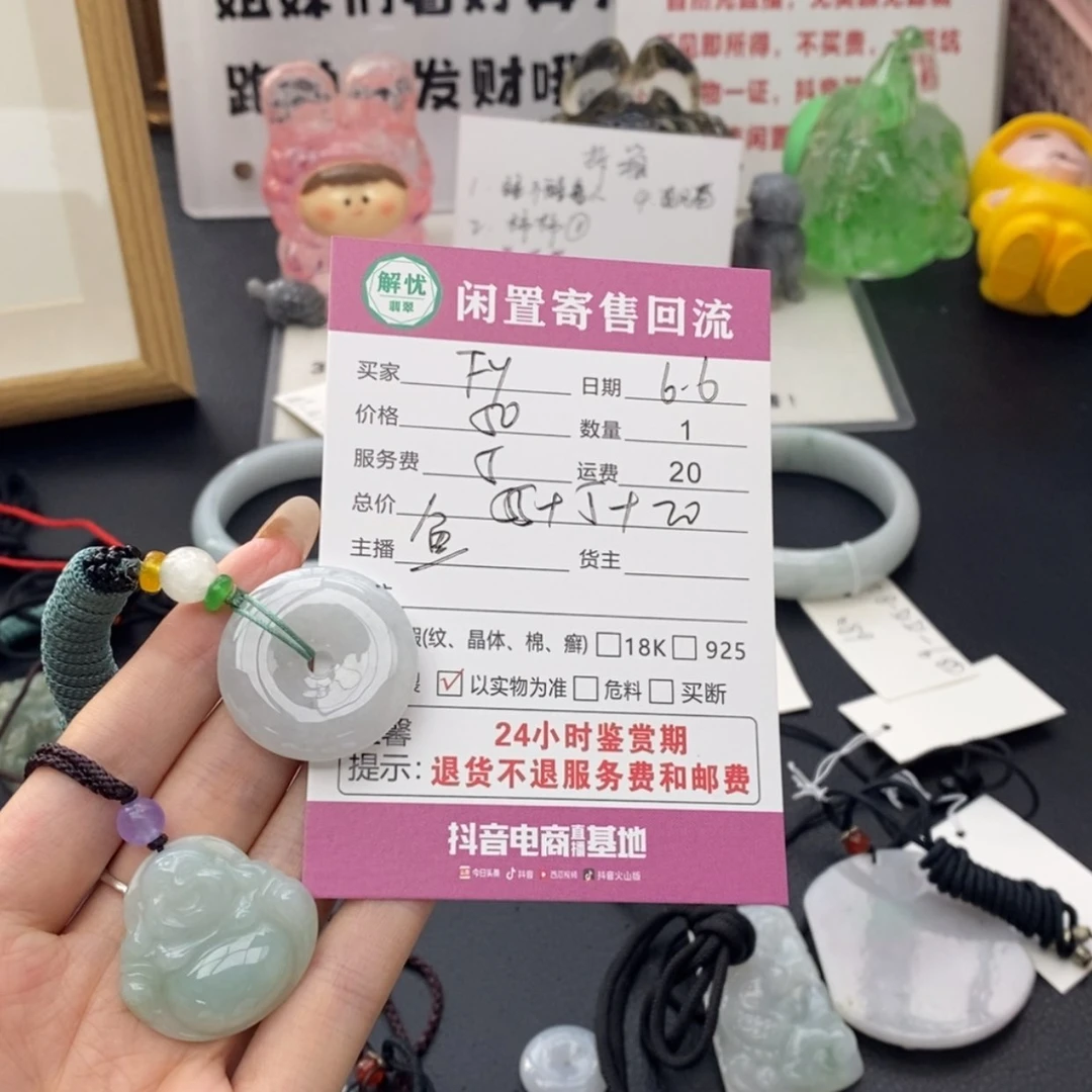 【闪购商品】翡翠未镶嵌颈饰F*y翡翠