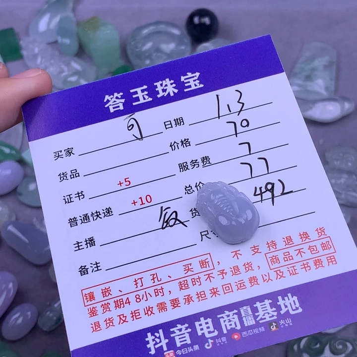 未镶嵌挂件翡翠可*