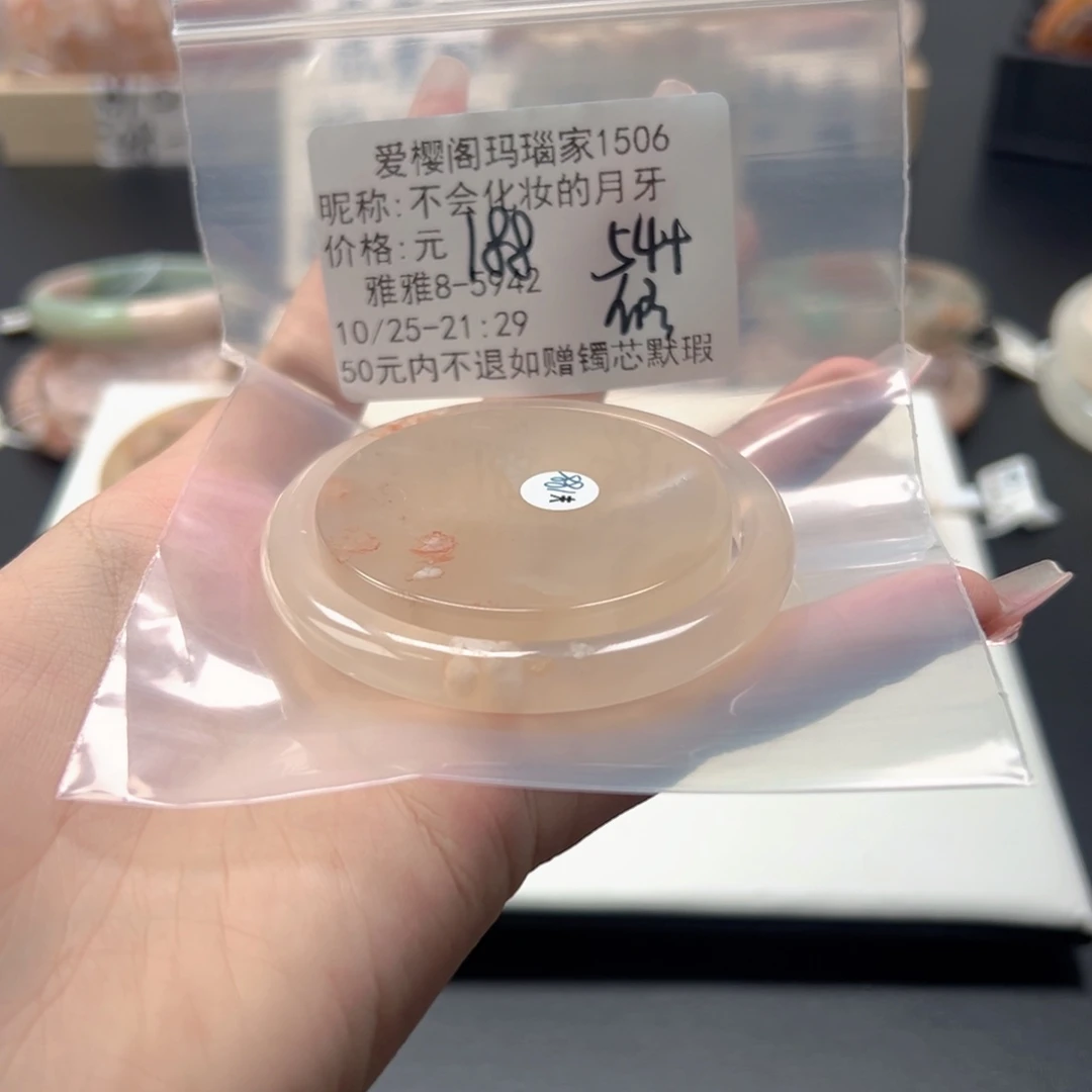 不***牙玛瑙/玉髓合金手镯樱花玛瑙手镯