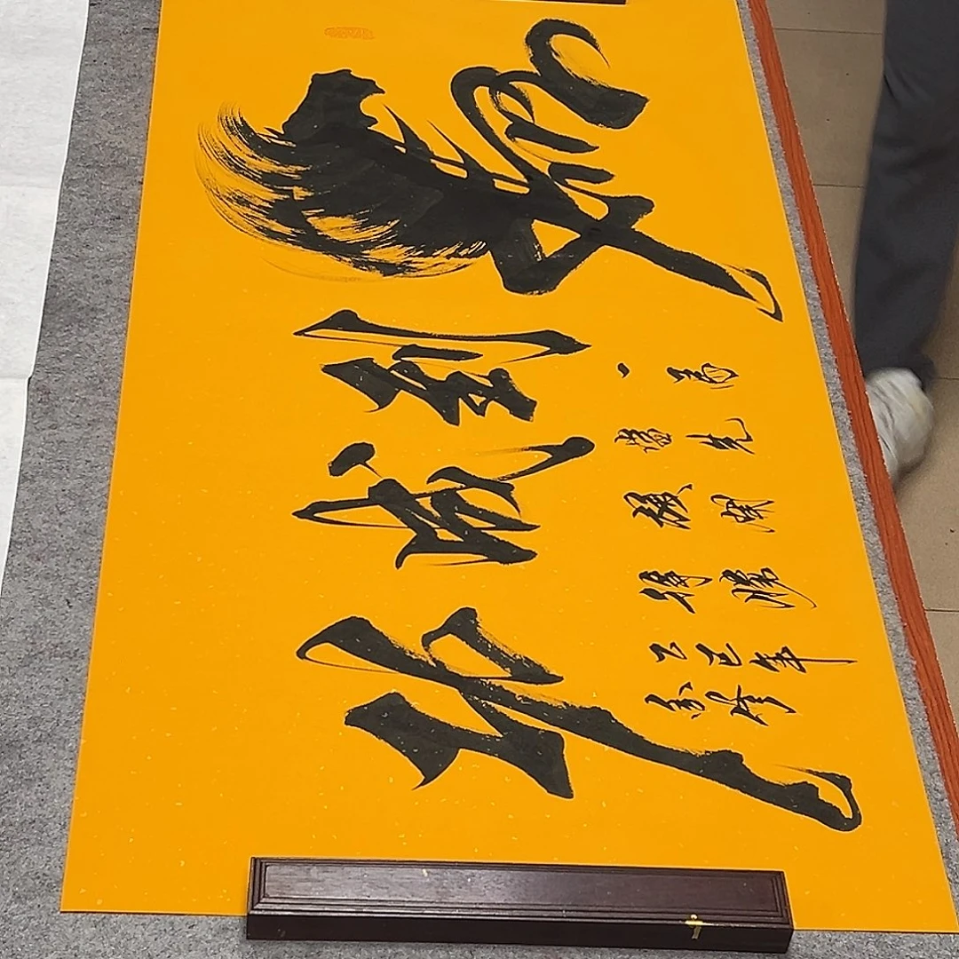 书法马到成功666666666