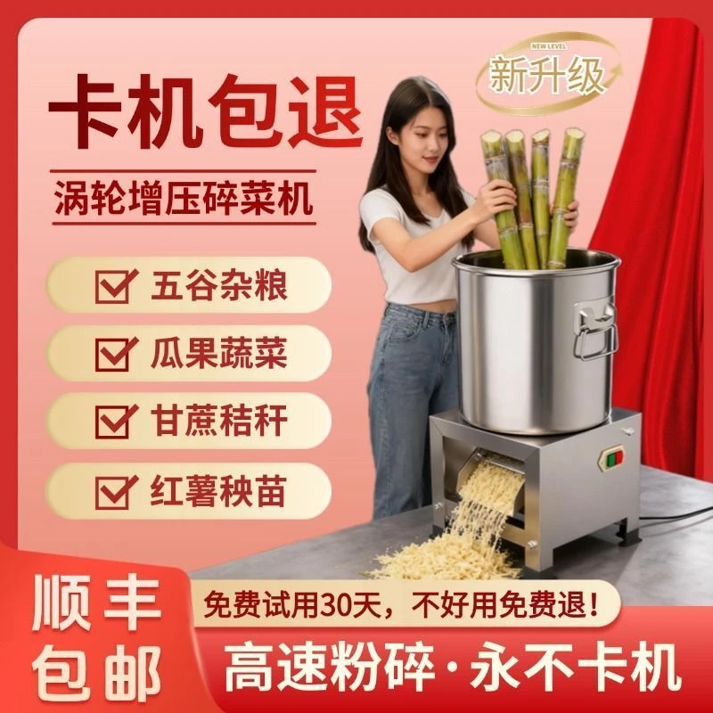 养殖用多功能碎菜机喂鸡家用不锈钢碎菜机大功率涡轮增压碎菜机