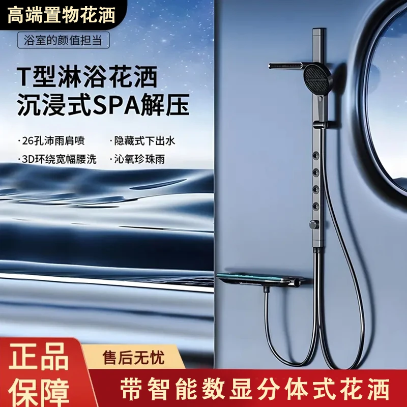 分体式花洒套装简易花洒不带顶喷浴室淋浴数显按键腰喷奶白枪灰色
