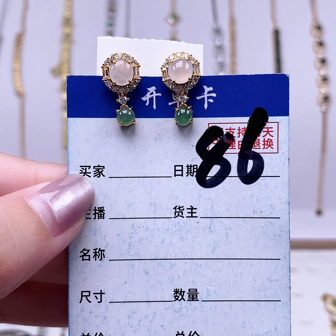 翡翠未镶嵌戒指耳钉