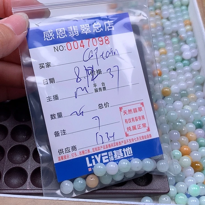 C***n未镶嵌手链翡翠翡翠