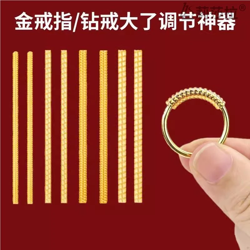 非金属硅胶戒指 改小调节器隐形戒圈缩小缠绕防脱保护圈套透明