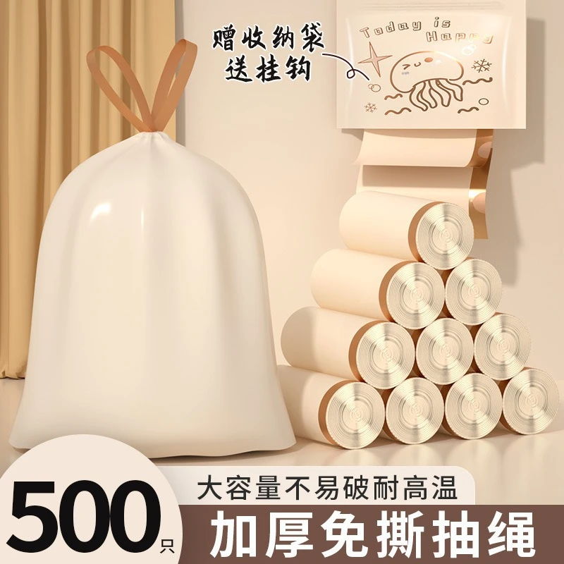垃圾袋抽绳印花厨房手提大容量家用耐高温大号加厚收口防漏免撕GX