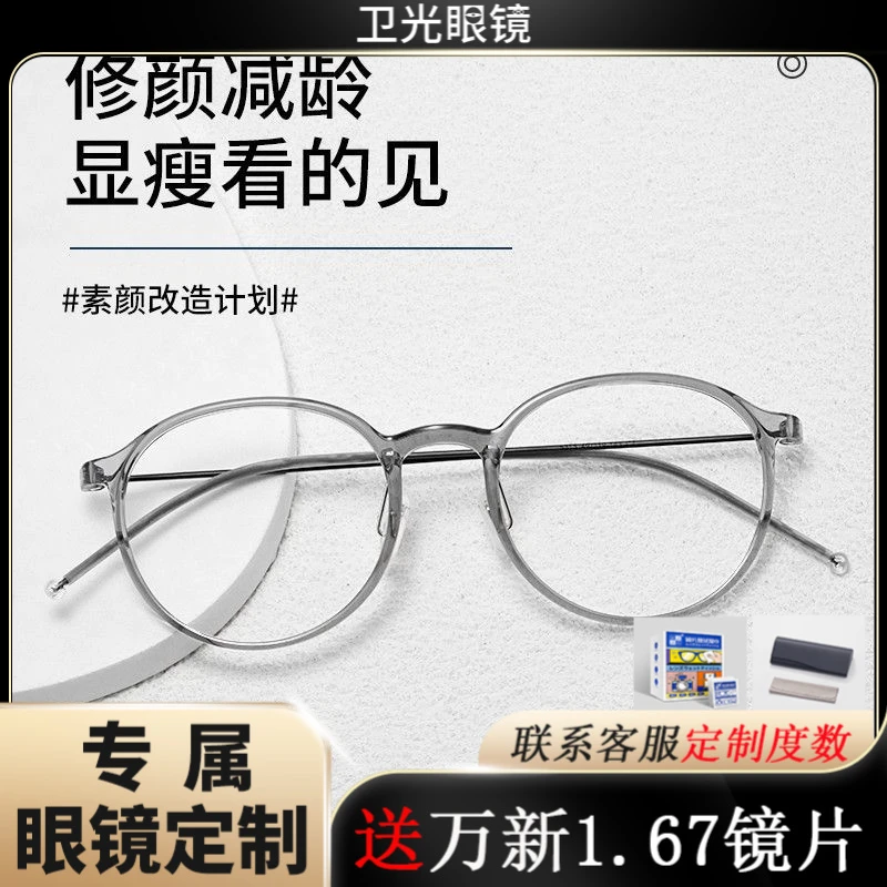 【久森II】近视眼镜框女可配度数素颜配抗防蓝光辐射镜架男款5315