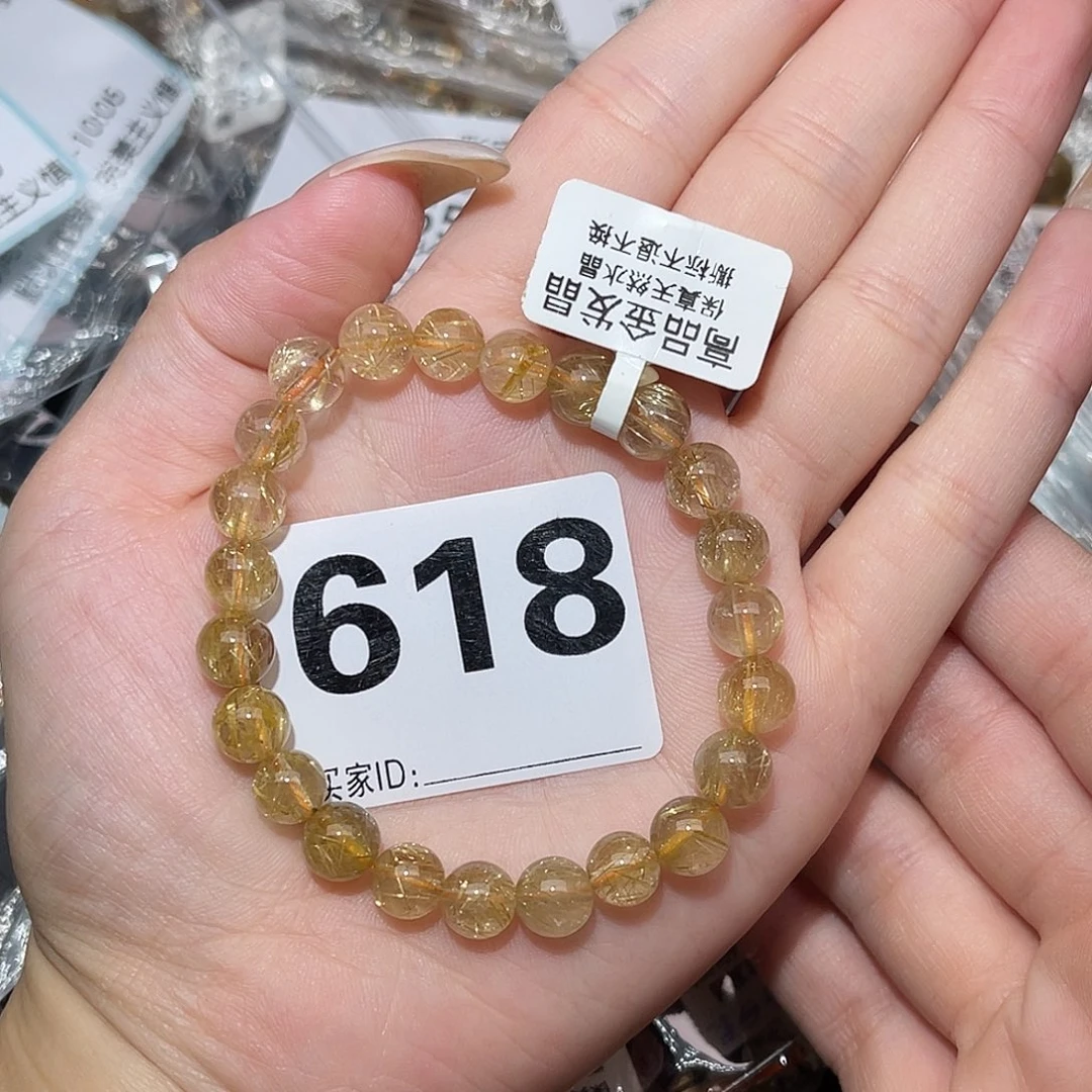 未镶嵌手串发晶卡7.9