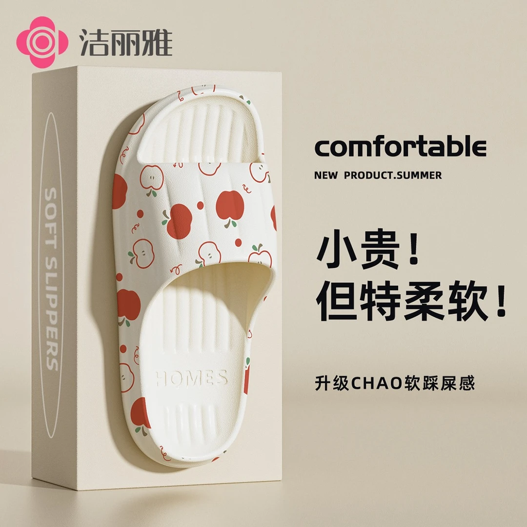 洁丽雅柔软轻便凉拖鞋女居家休闲外穿软底防滑2025新款男夏季透气