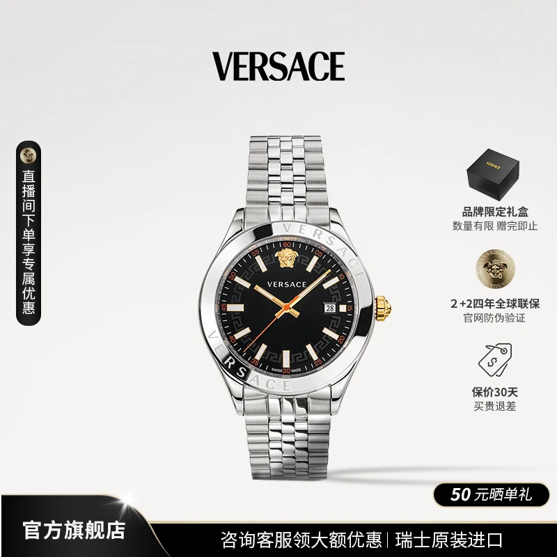 范思哲VERSACE手表瑞士进口时尚石英男表送男友VEVK00420