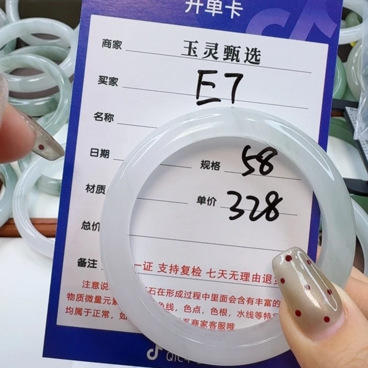 石英质玉手镯未镶嵌?****?