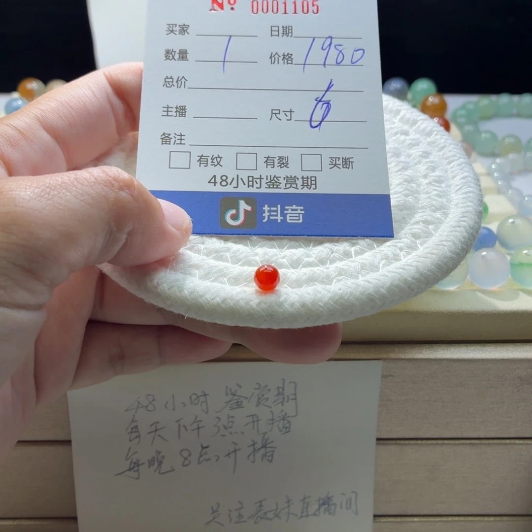 翡翠散珠天然翡翠A货卡6鸽血红1105