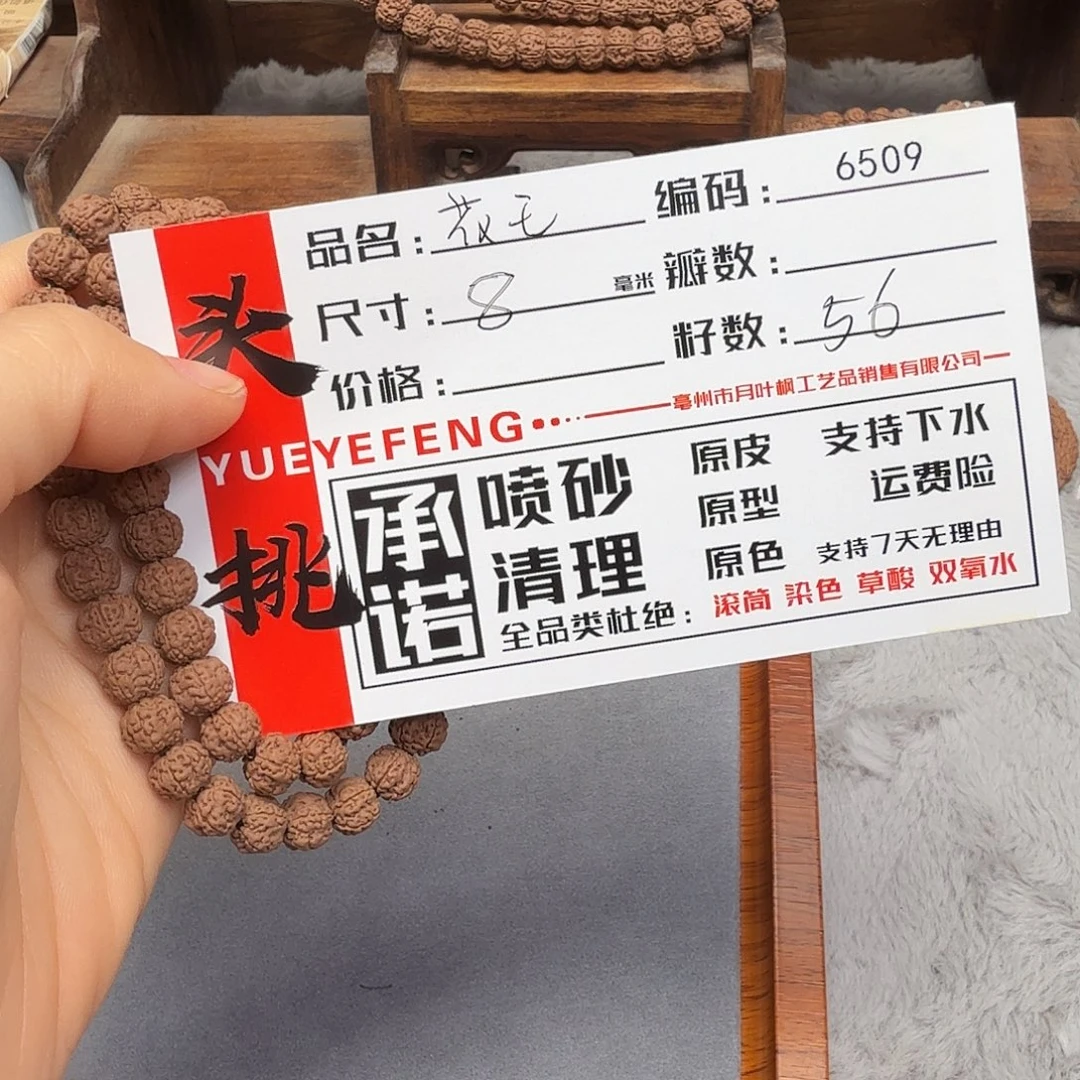 吊坠金刚菩提Aaaaa6509