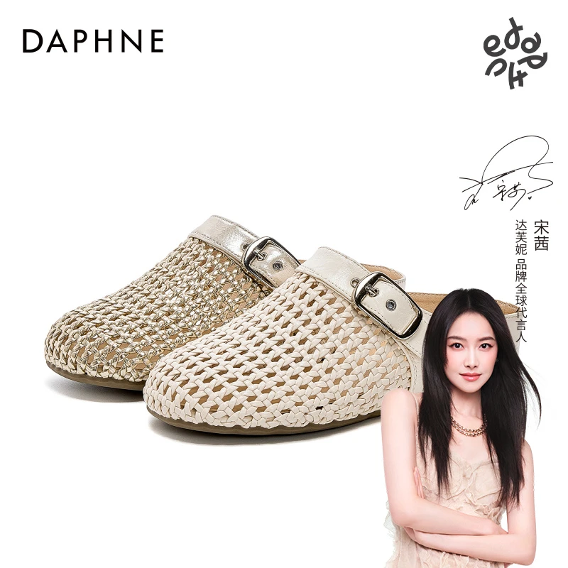 达芙妮新款包头半拖鞋女2025夏季增高编织法式厚底拖鞋休闲凉拖鞋