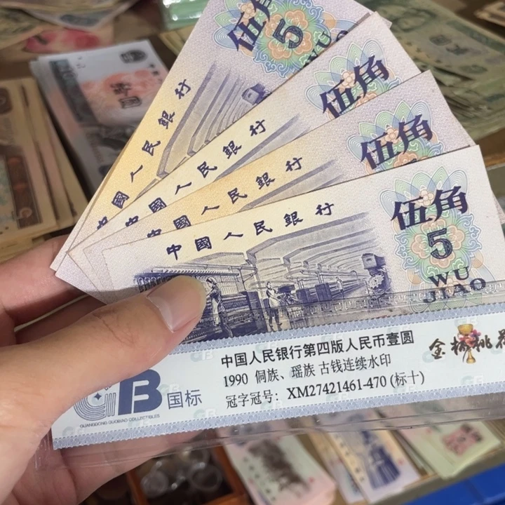 1张，纺织 非连号 真币品相如图9新