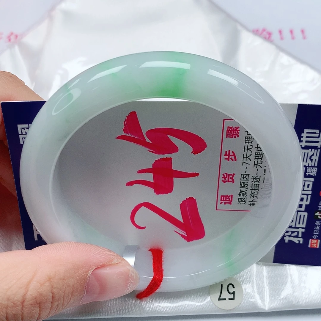 翡翠手镯未镶嵌57圈缅甸天然翡翠A货