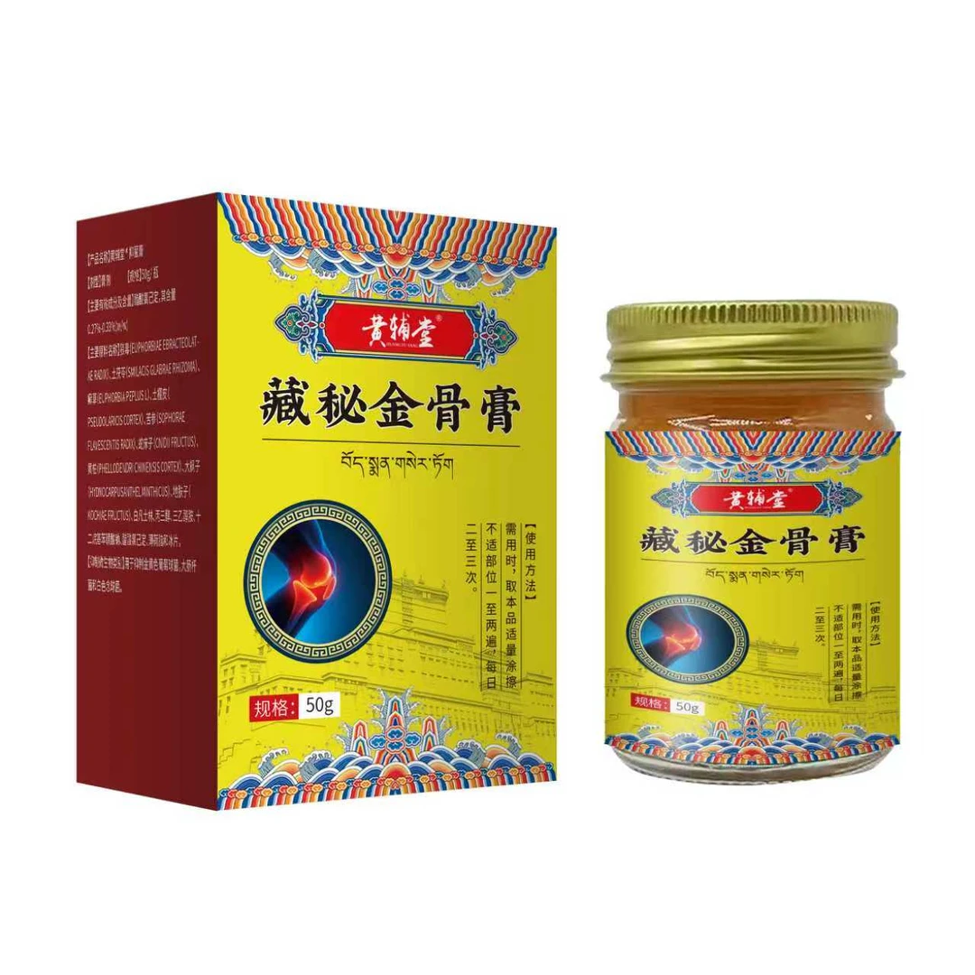 【拍1发2】正宗藏方金骨膏 肩颈关节膝盖等适用 深入涂抹渗透-LL1