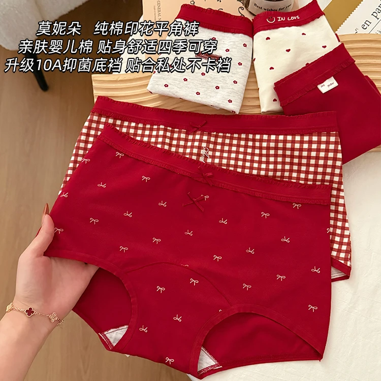 【当红之年】马年本命年女生10A抑菌平角裤女生内裤安全包臀防走光