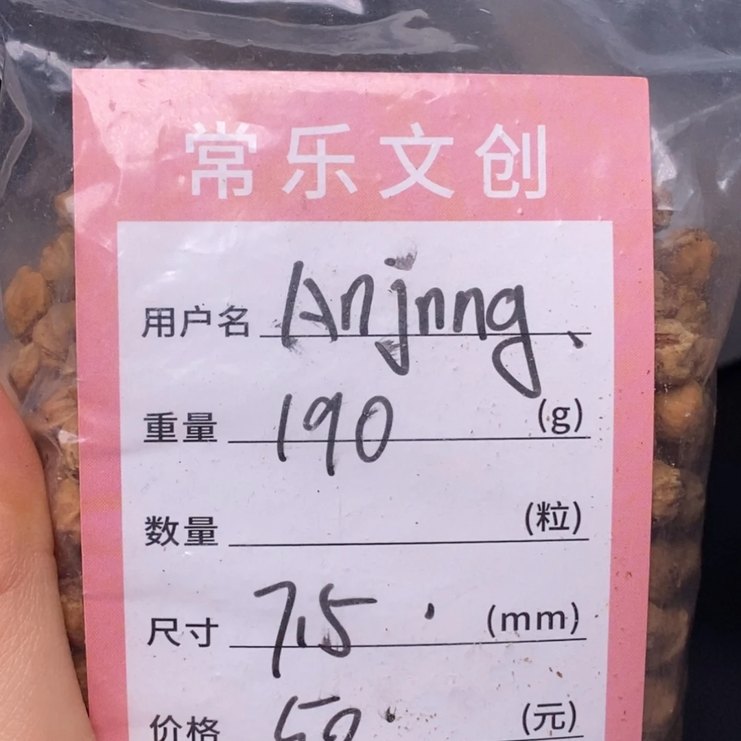 A***g吊坠柏香籽/百香籽