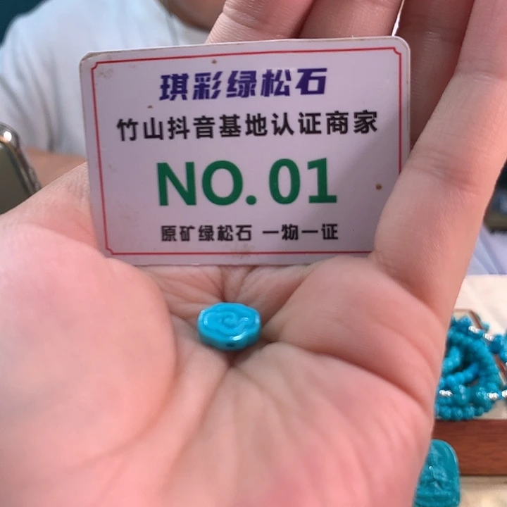 未镶嵌绿松石珠宝奇石