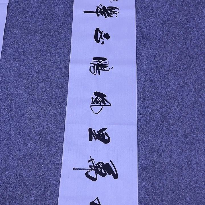 书法书画家作品欣赏