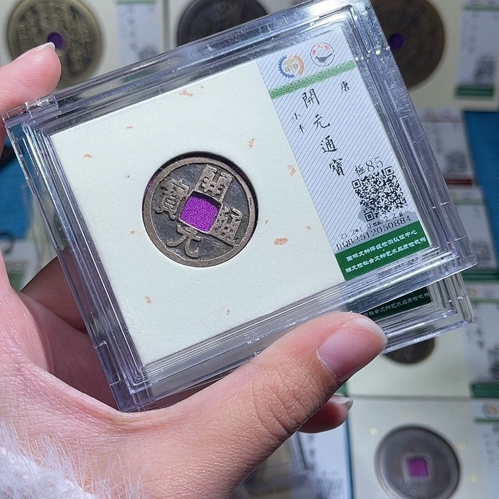 风***落铜小轻开元通宝同分数发货一枚