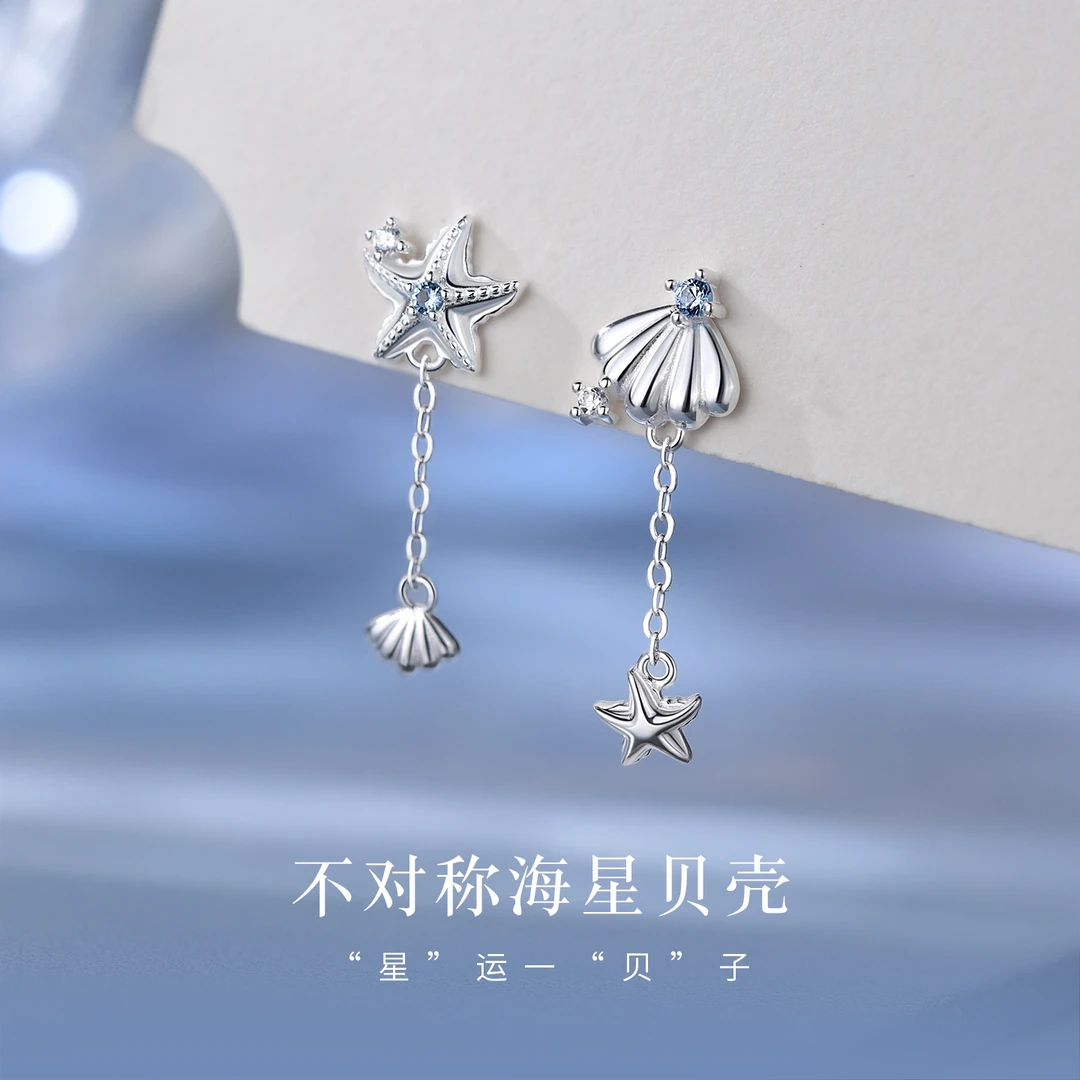 足银耳饰 999纯银海星贝壳耳钉不对称气质小众设计感耳环女小清新