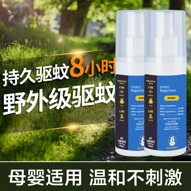 森林索耶户外驱虫喷雾母婴可用驱蚊乳液儿童孕妇避蚊胺防蚊虫喷雾