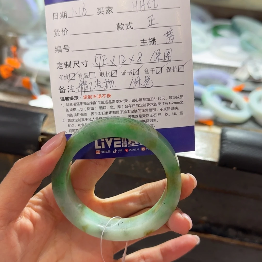定制翡翠翡翠未镶嵌H*红