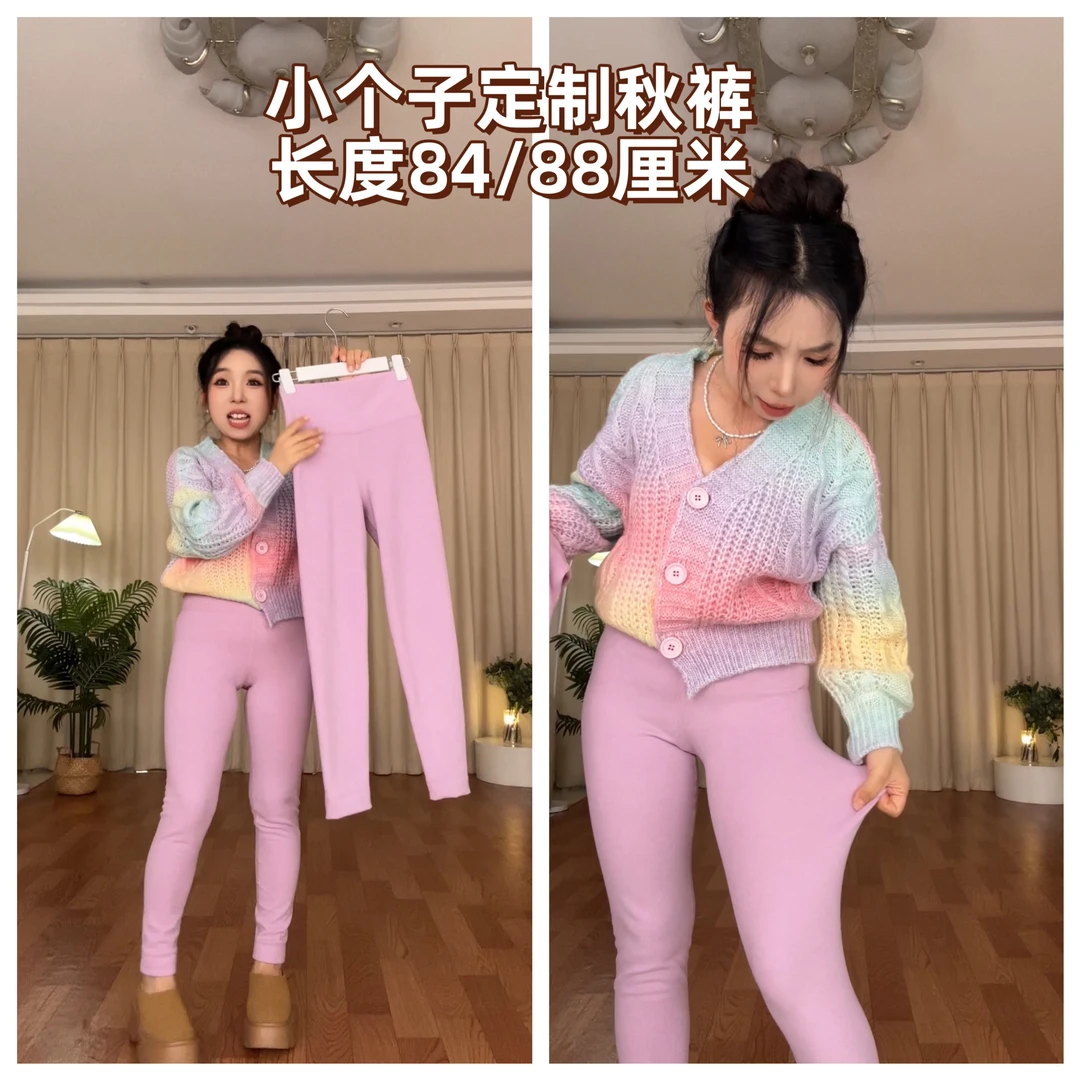 小个子定制秋裤秋冬加厚保暖内搭打底裤