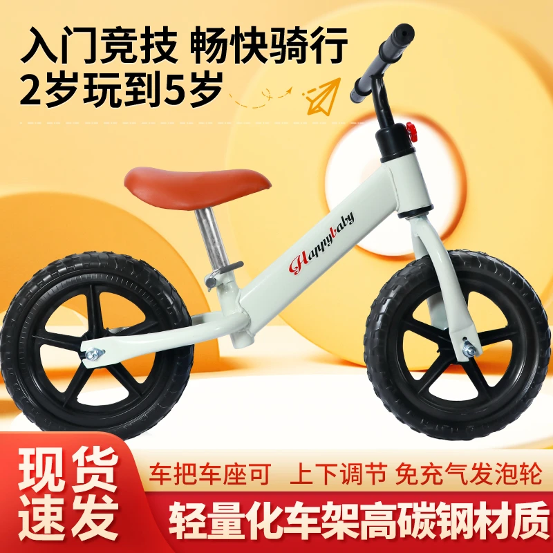 YZ高碳钢12寸2-3-4岁发泡轮儿童无脚踏宝宝骑行滑行平衡自行车