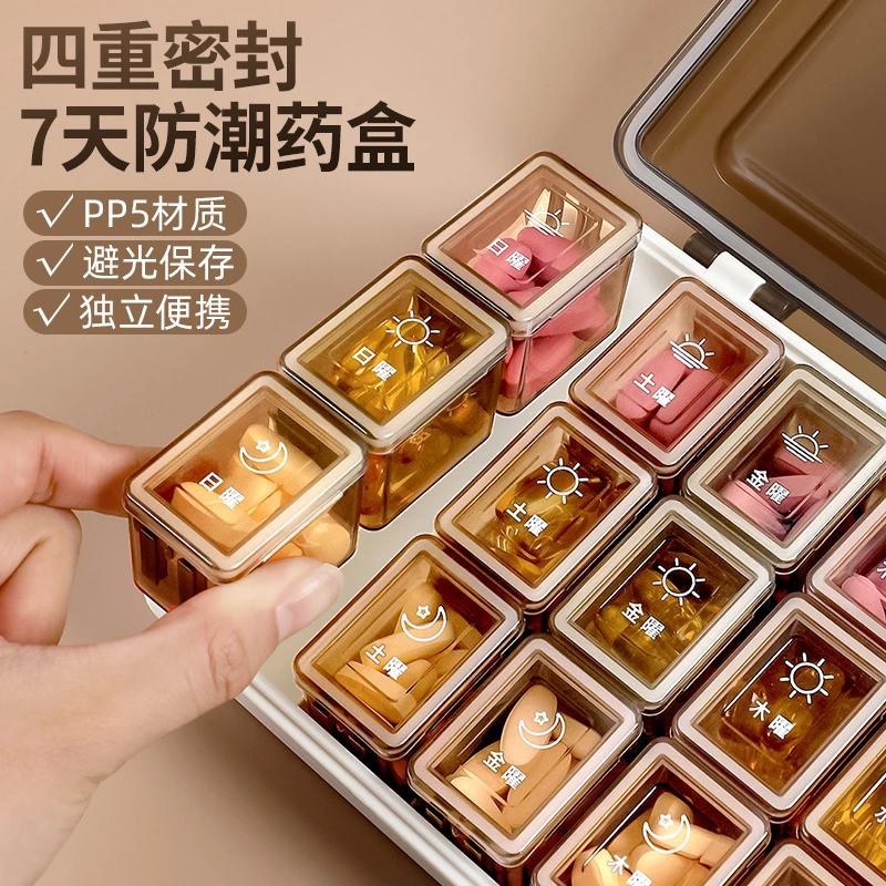 家之物语七天分药药盒老年人便携式食品级切药器小药盒药箱收纳盒