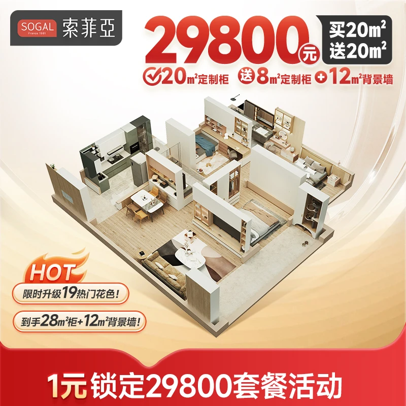 索菲亚网红家具大户型全屋定制主卧衣柜电视背景墙收纳柜设计预约
