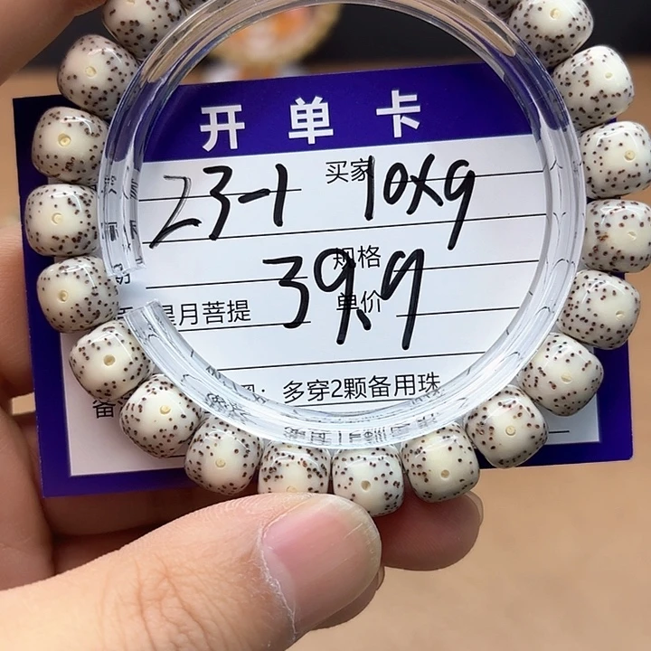 星月菩提吊坠星月菩提23-1