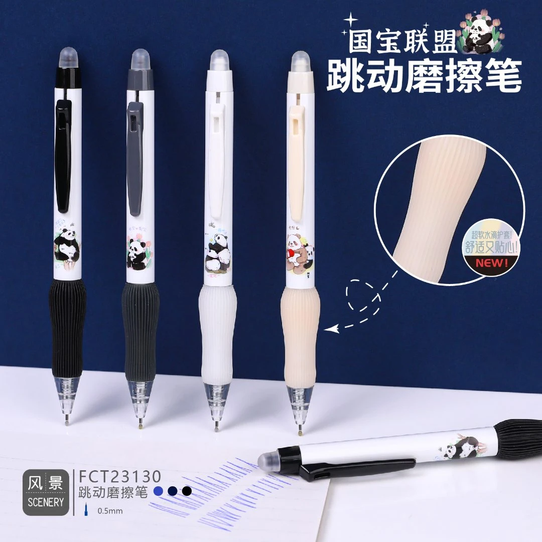 风景按动热敏可擦中性笔小学三年级可替换笔芯软握胶FCT23130